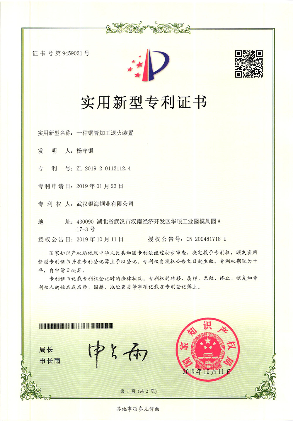 萬(wàn)家燈火