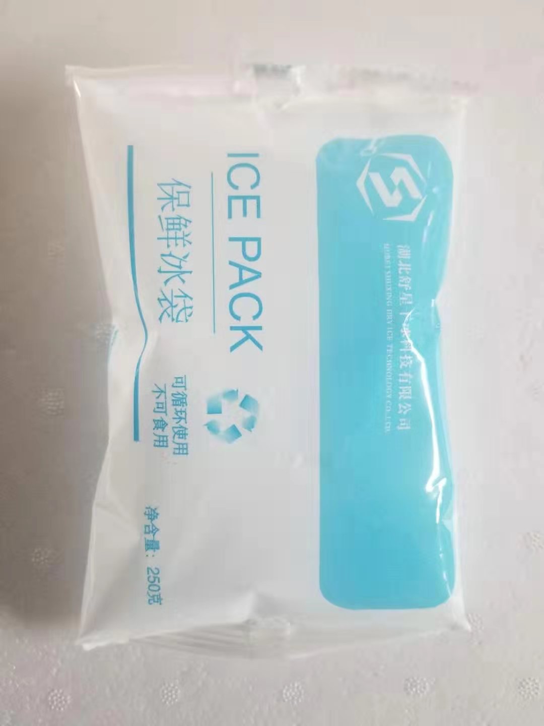 湖北保溫冰袋 湖北保溫冰袋